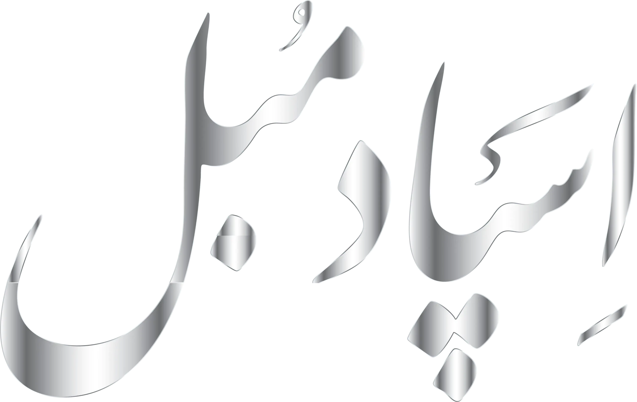 مبل اسپاد تهران